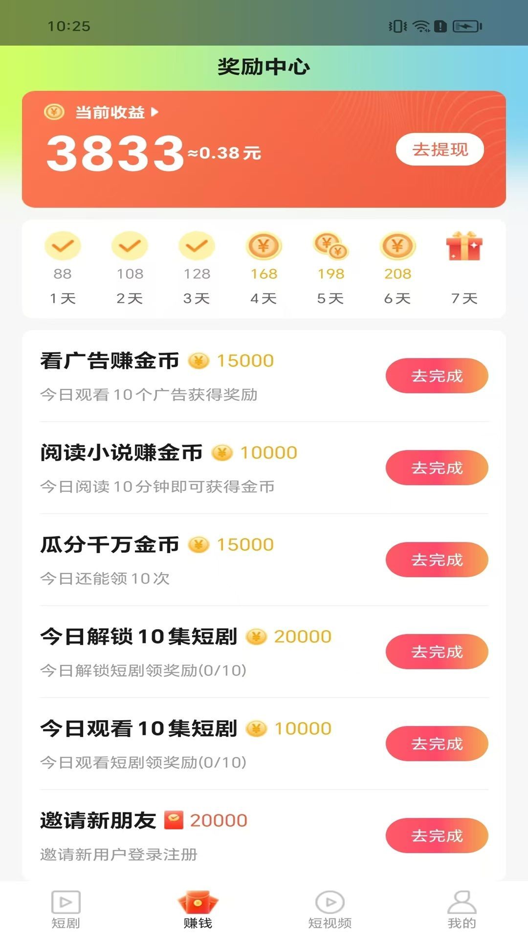 快云乐享短剧app红包版图片1